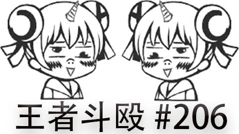 快速看完一局韩服王者斗殴局#206 Uzi,Ruler,Clid